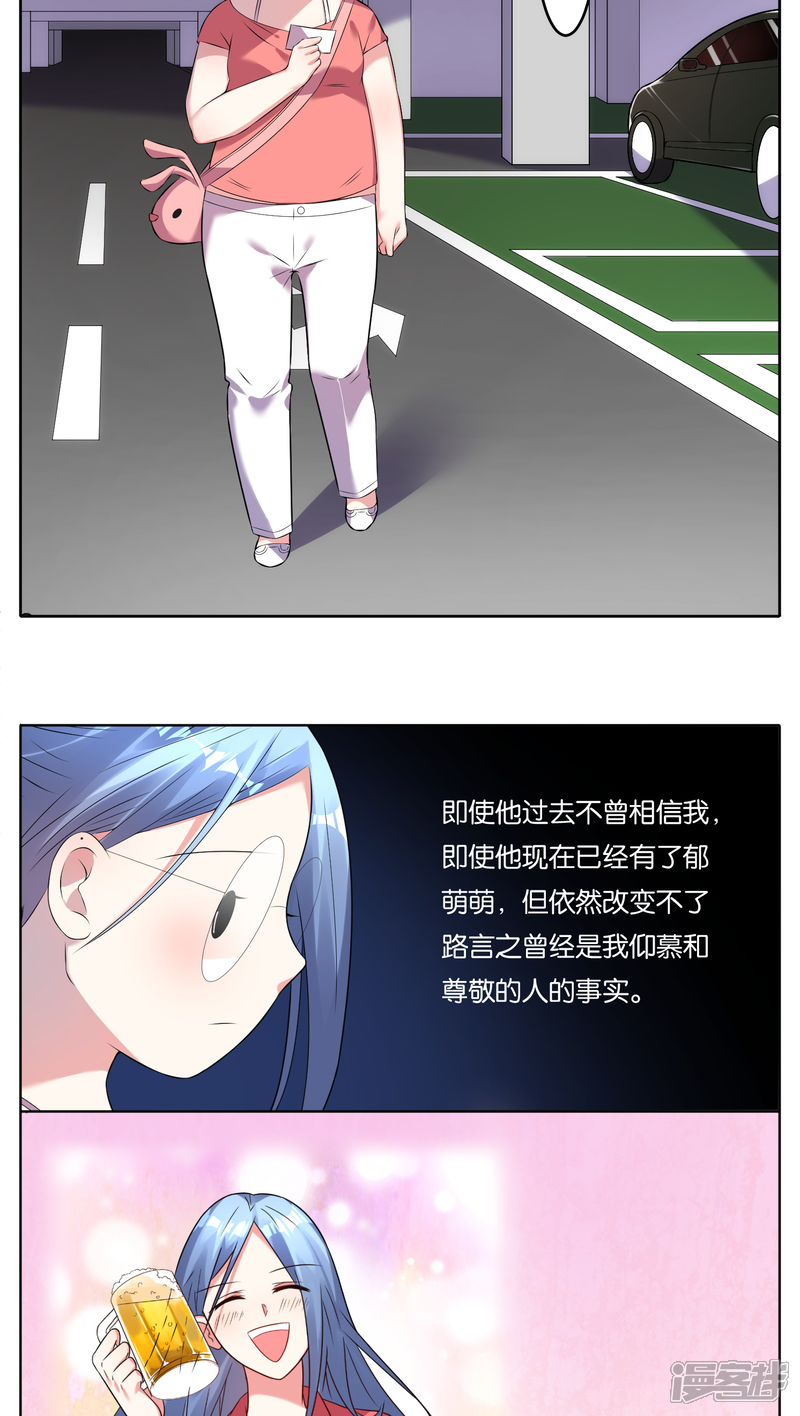 第37话-我被总裁黑上了！-源创优加（第5张）