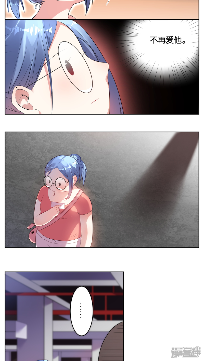 第37话-我被总裁黑上了！-源创优加（第7张）