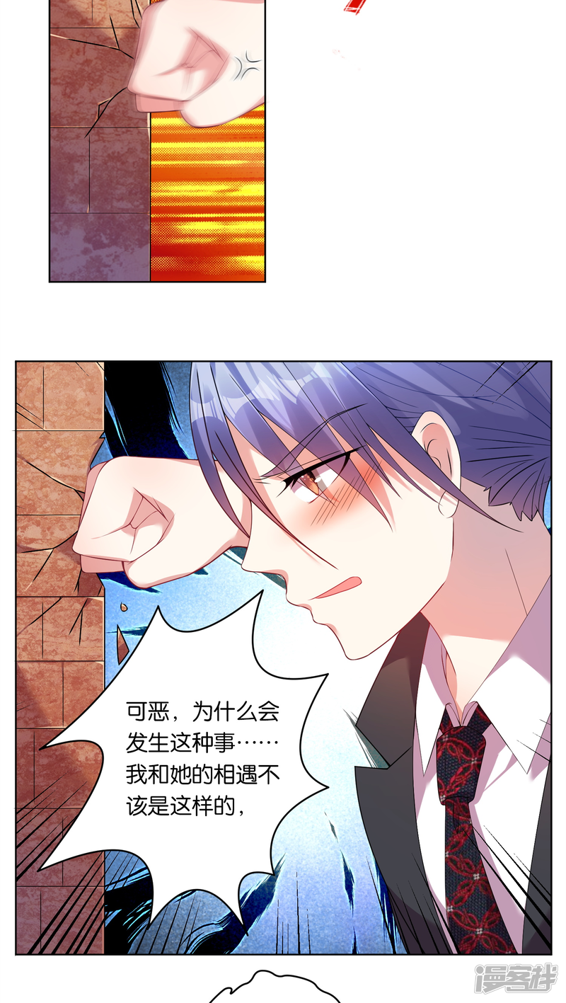 第32话-我被总裁黑上了！-源创优加（第10张）