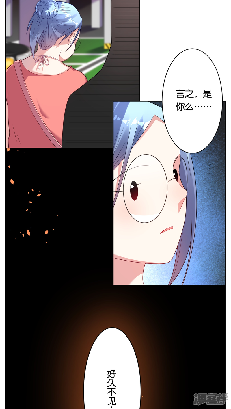 第37话-我被总裁黑上了！-源创优加（第8张）