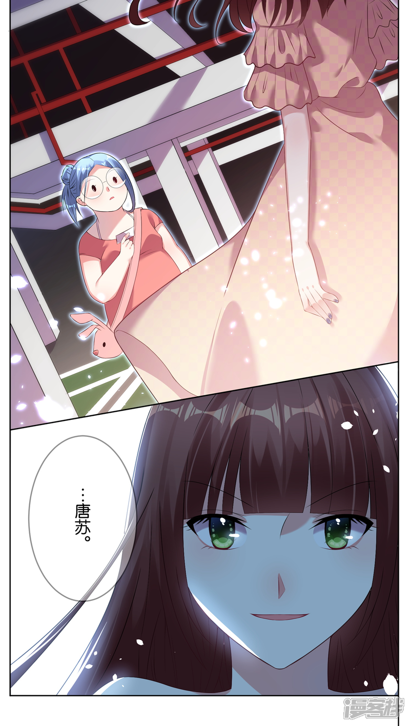 第37话-我被总裁黑上了！-源创优加（第10张）