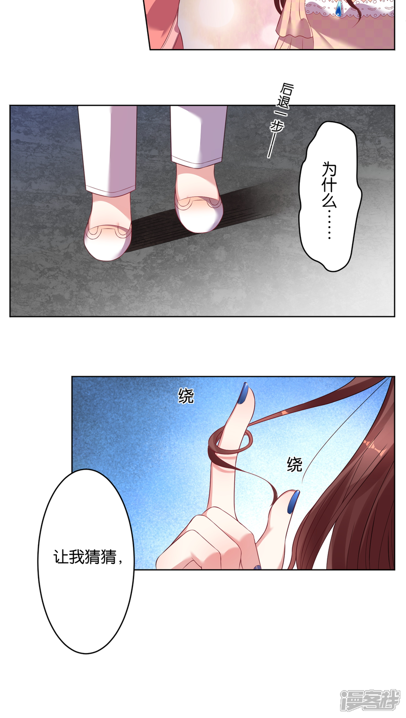 第37话-我被总裁黑上了！-源创优加（第12张）