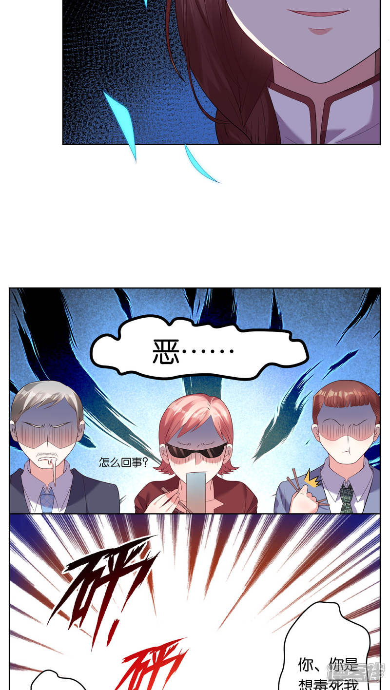 第34话-我被总裁黑上了！-源创优加（第12张）