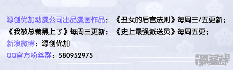 第37话-我被总裁黑上了！-源创优加（第17张）