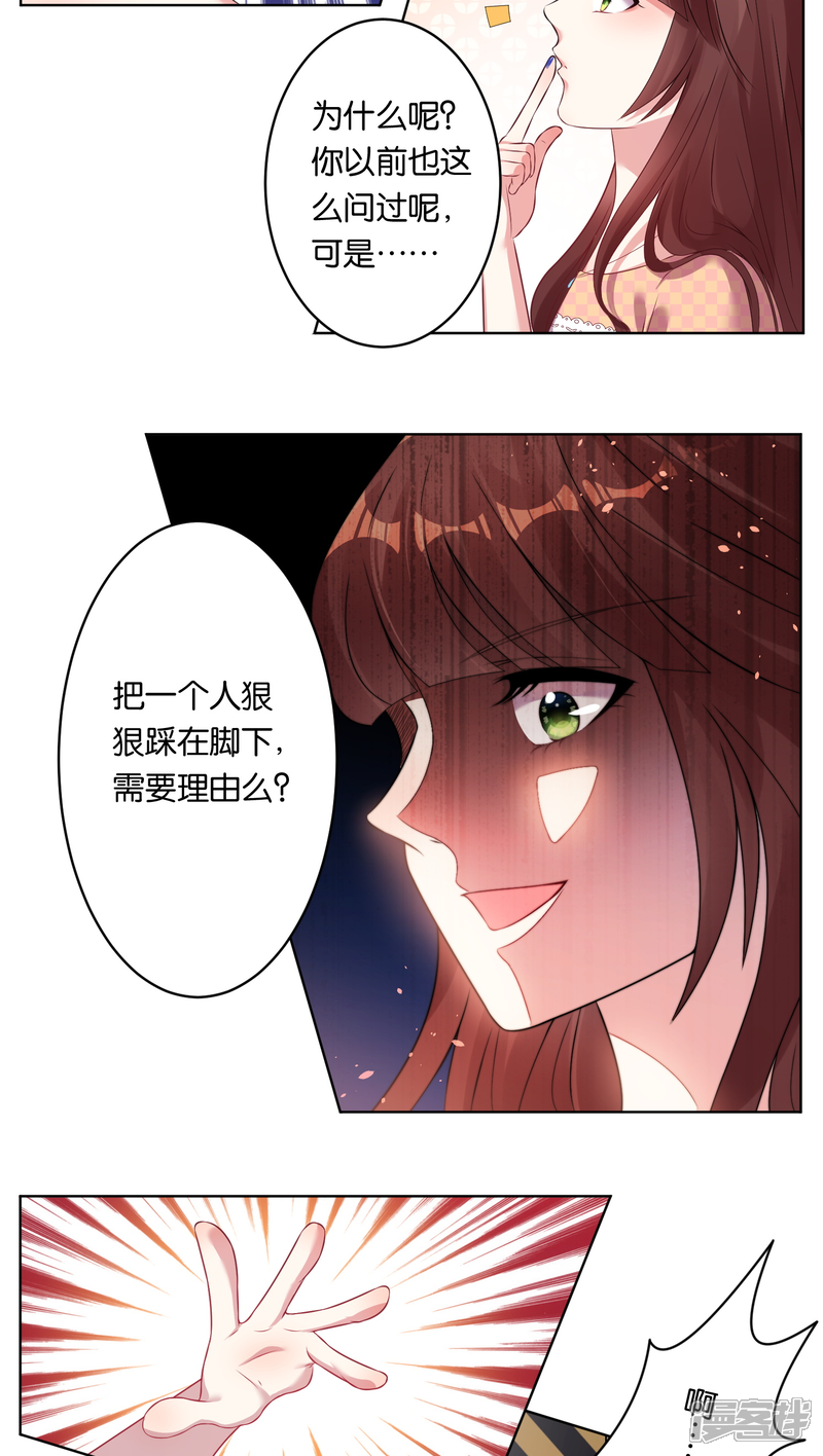 第38话-我被总裁黑上了！-源创优加（第10张）