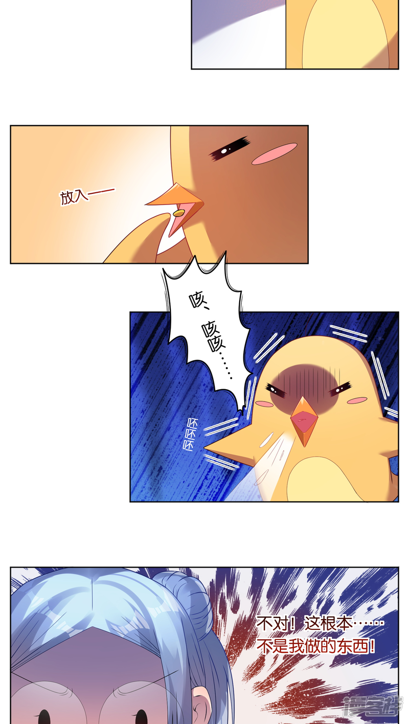 第34话-我被总裁黑上了！-源创优加（第15张）