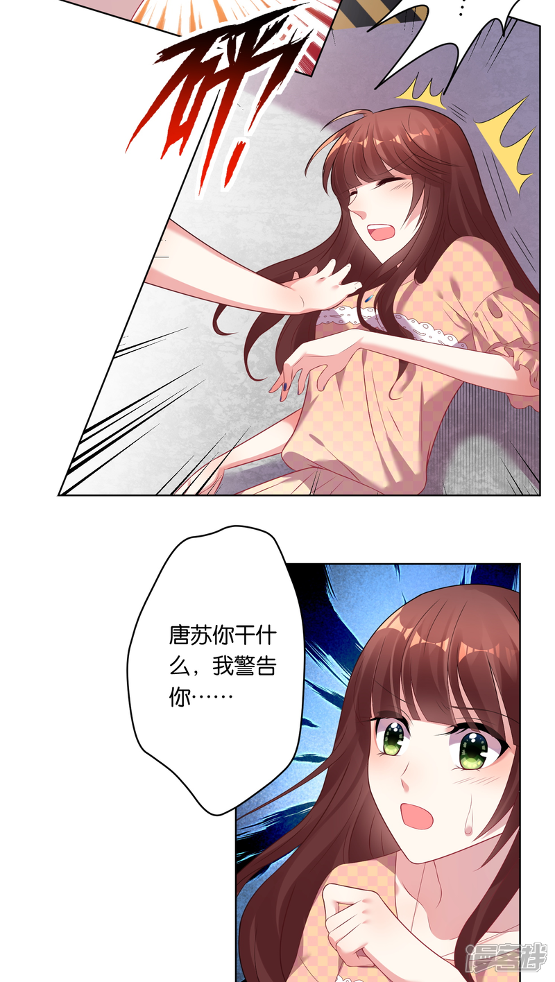 第38话-我被总裁黑上了！-源创优加（第11张）