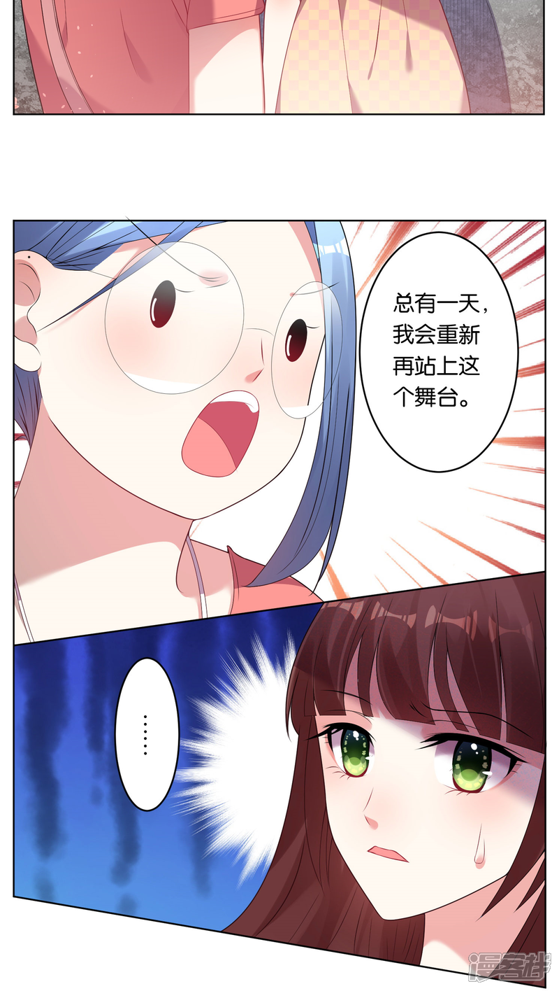 第38话-我被总裁黑上了！-源创优加（第13张）