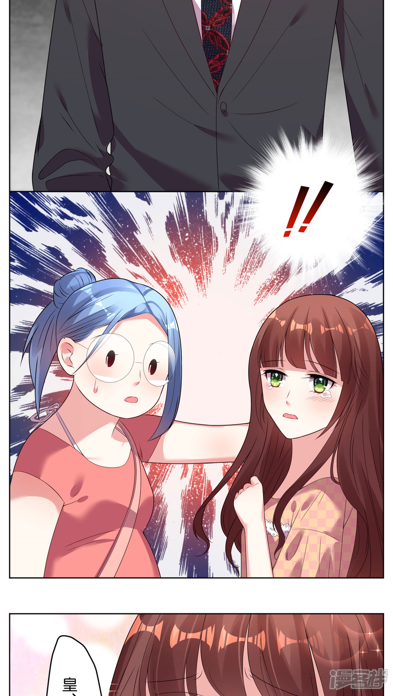 第38话-我被总裁黑上了！-源创优加（第15张）