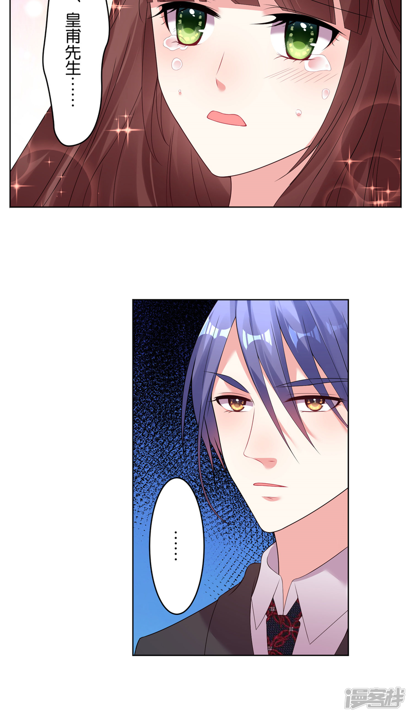 第38话-我被总裁黑上了！-源创优加（第16张）