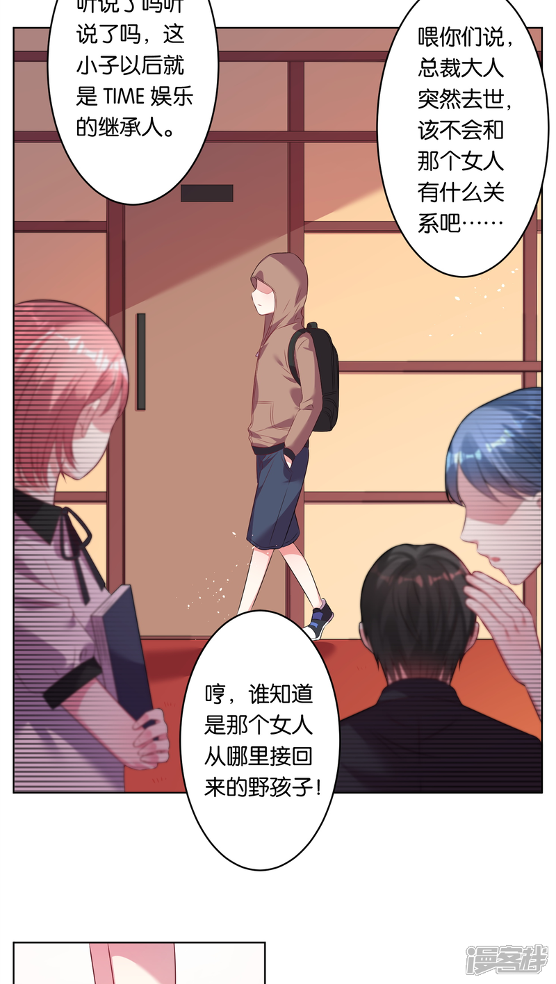 第40话-我被总裁黑上了！-源创优加（第6张）