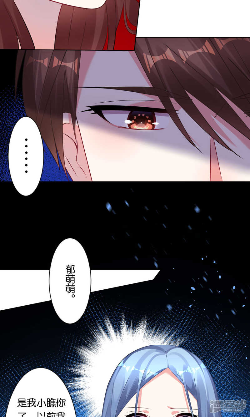 漫画 第86话 - 漫客栈