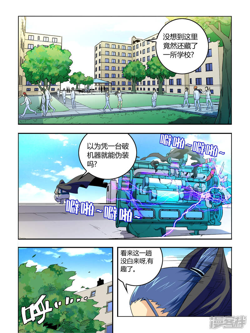 【尸兽边缘】漫画-（第16话）章节漫画下拉式图片-3.jpg