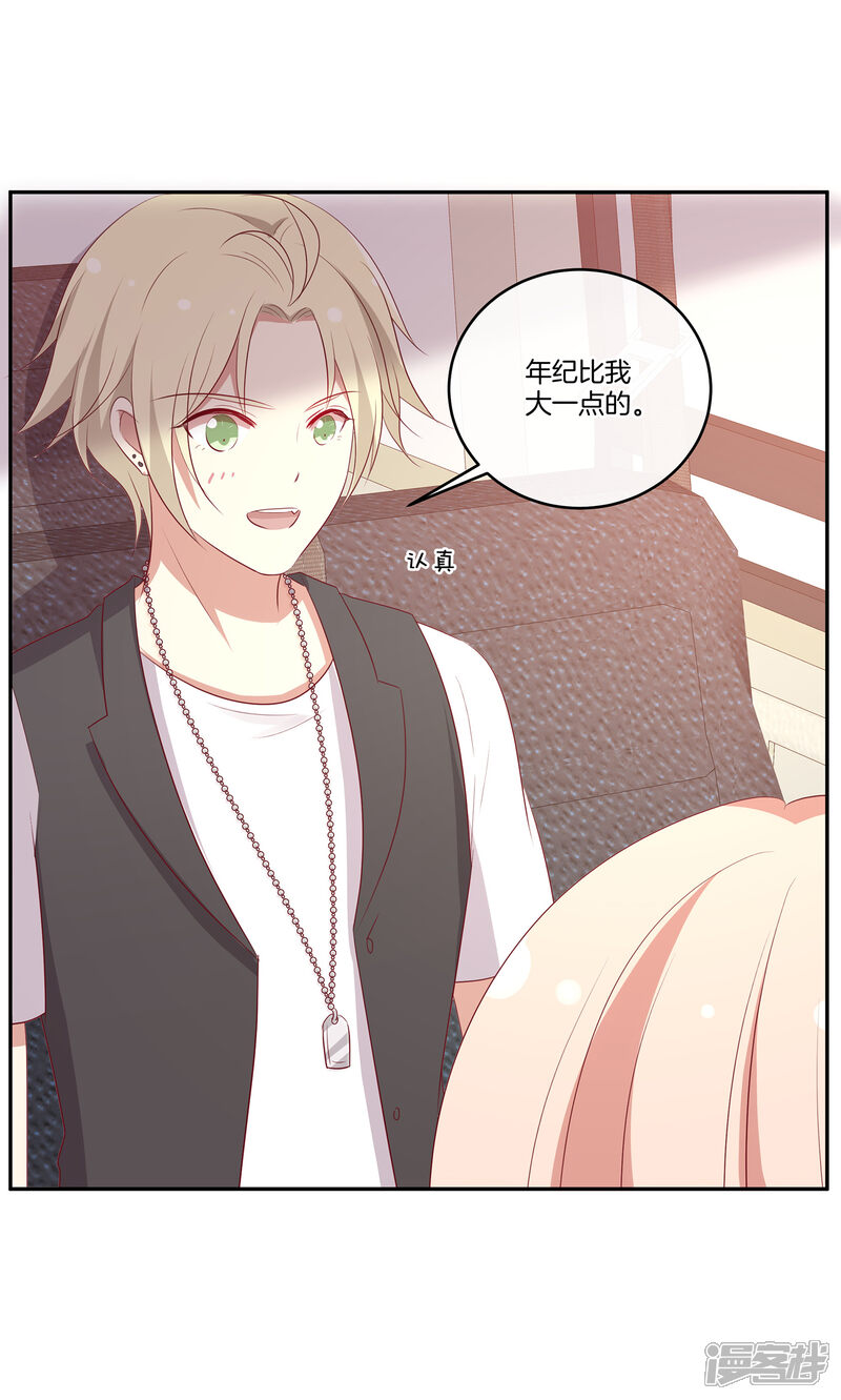 第65话神秘礼包 男神恋爱系统漫画免费阅读 少女漫画 爱漫漫画 2mmh Com 第65话神秘礼包 男神恋爱系统漫画免费阅读 少女漫画 爱漫漫画 2mmh Com