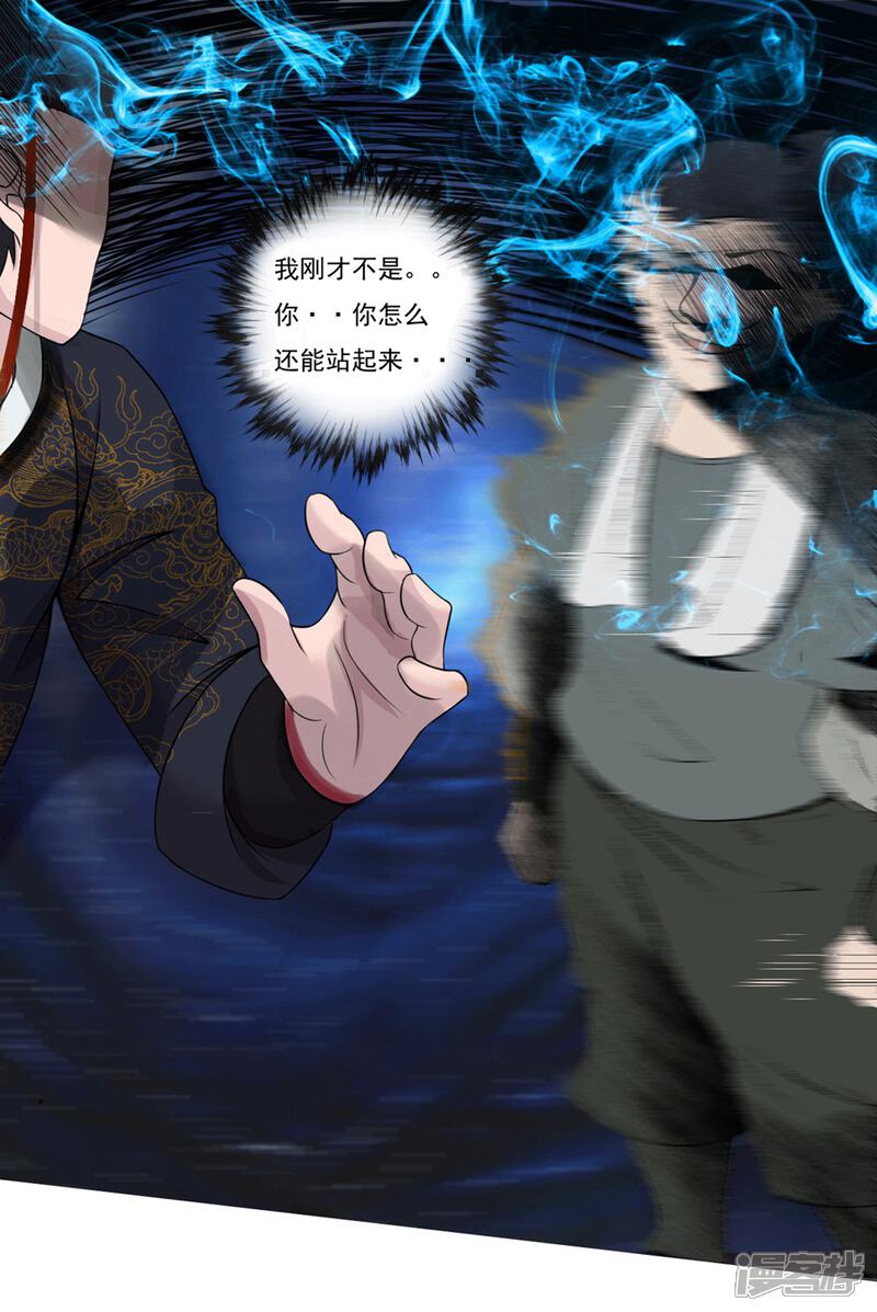 第1话 极恶非道1