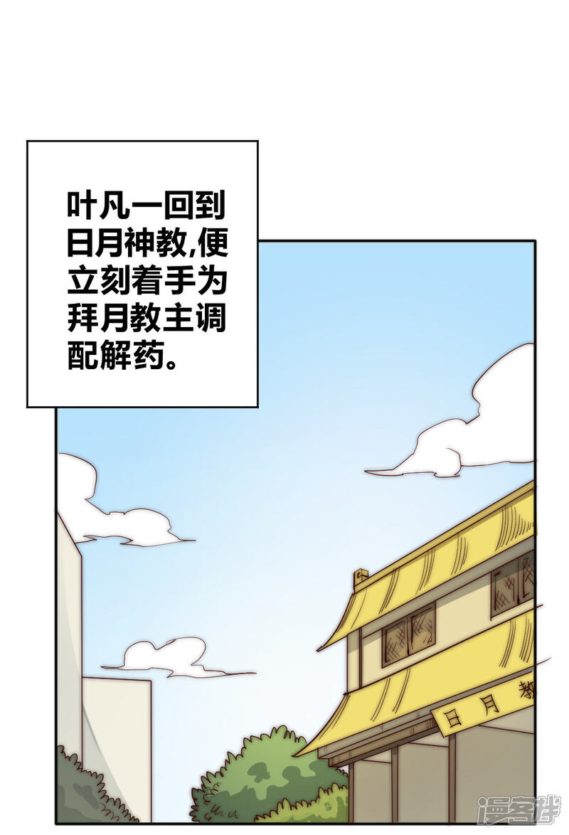 【最强妖孽】漫画-（第71话 小喽啰自不量力！）章节漫画下拉式图片-3.jpg