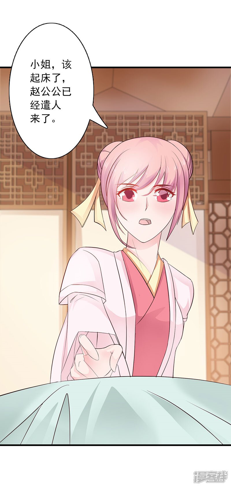 第34话 皇命难违