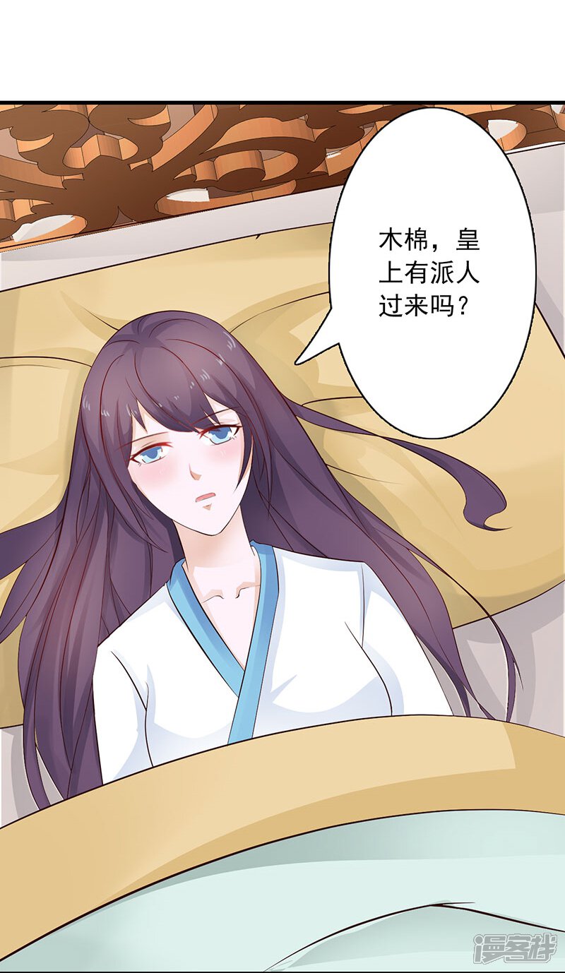 第34话 皇命难违