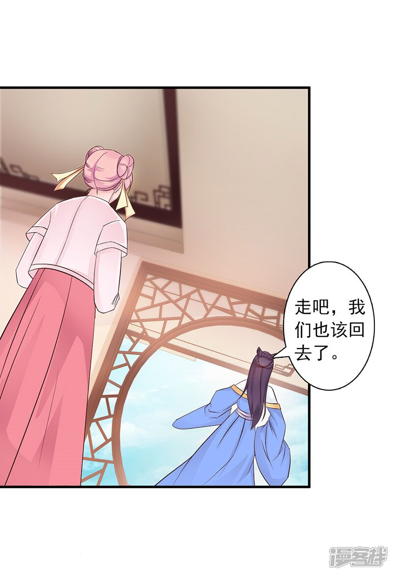 第34话 皇命难违