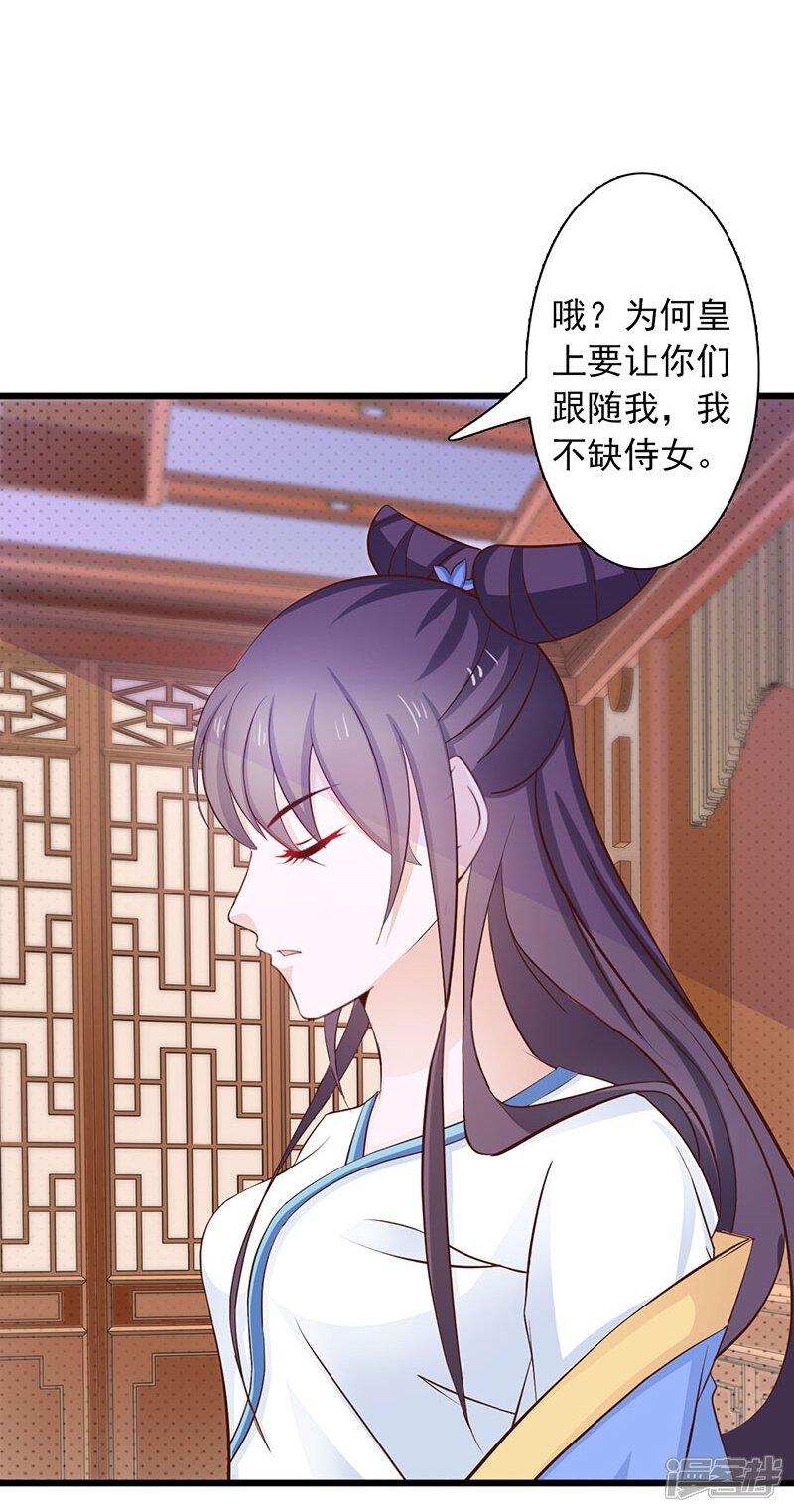 第34话 皇命难违