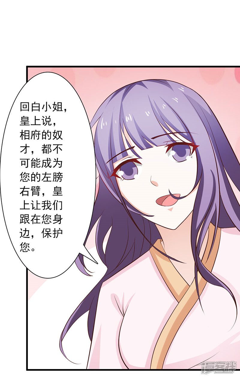 第34话 皇命难违