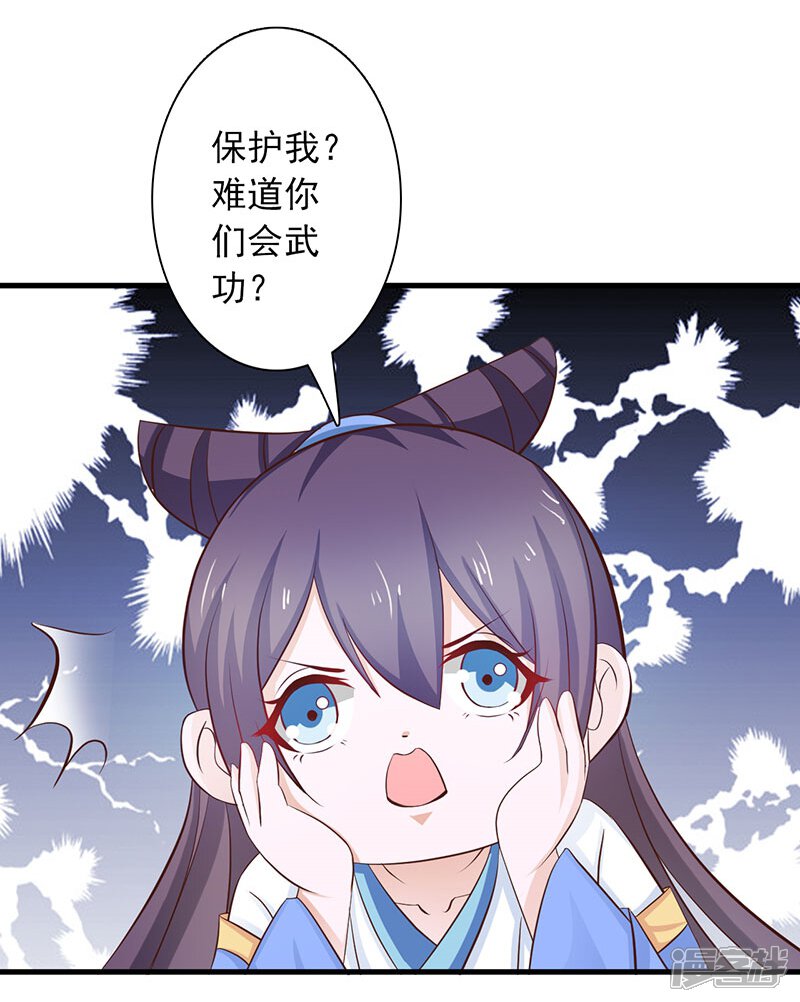 第34话 皇命难违