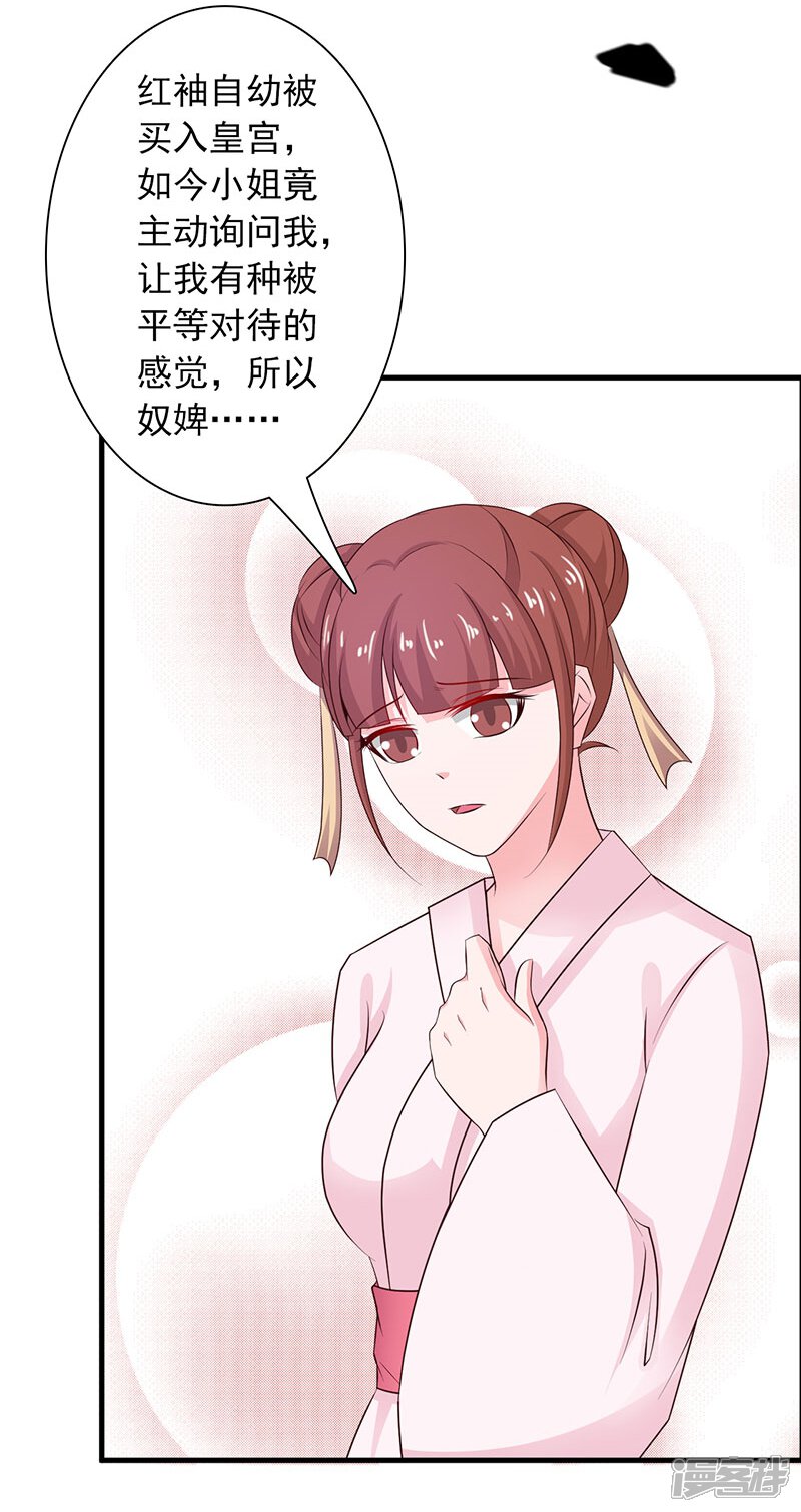 第34话 皇命难违
