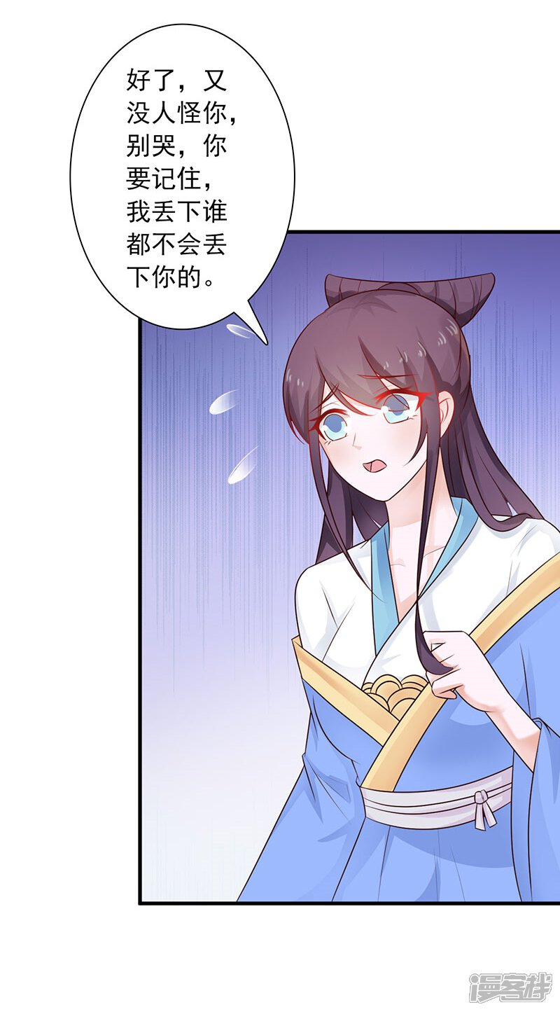 第34话 皇命难违