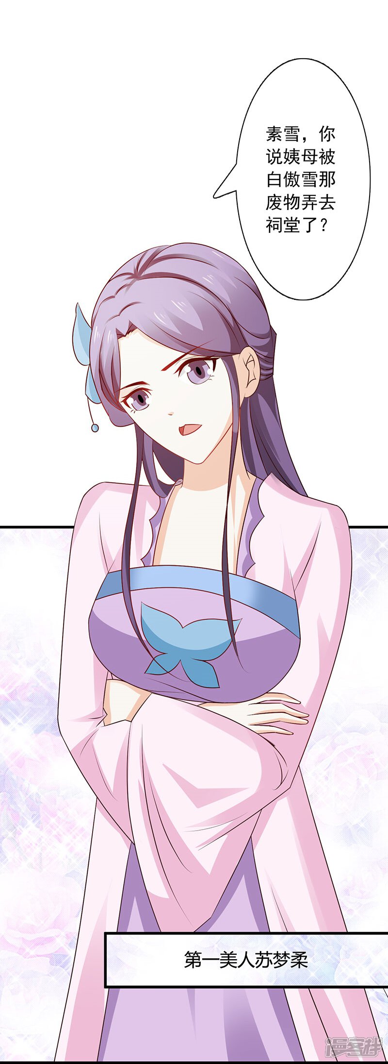 第34话 皇命难违