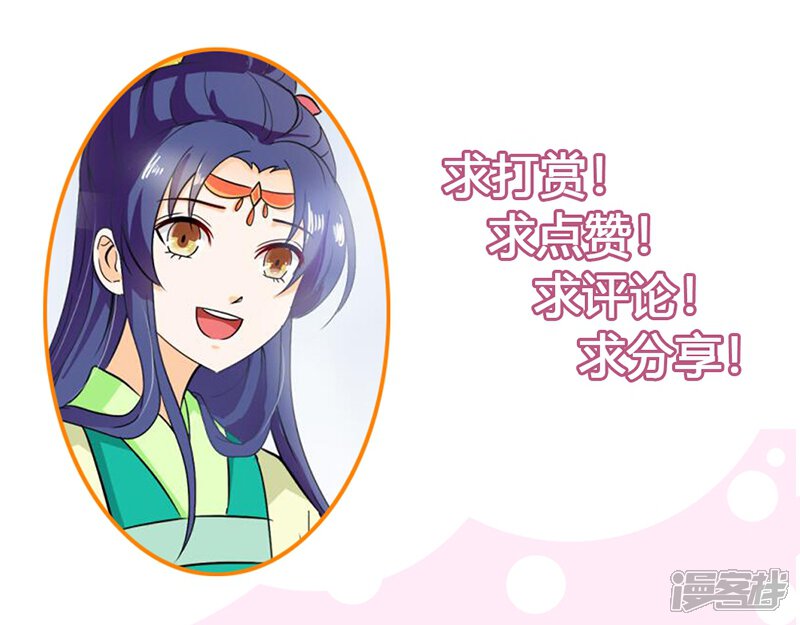 第34话 皇命难违