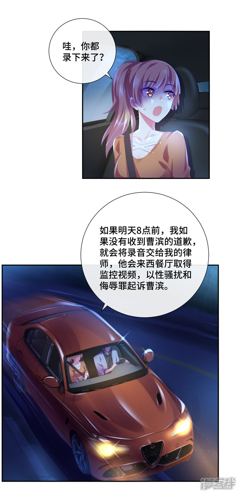 第44话女人的便宜不好占-预见你的死亡-大行道动漫（第4张）