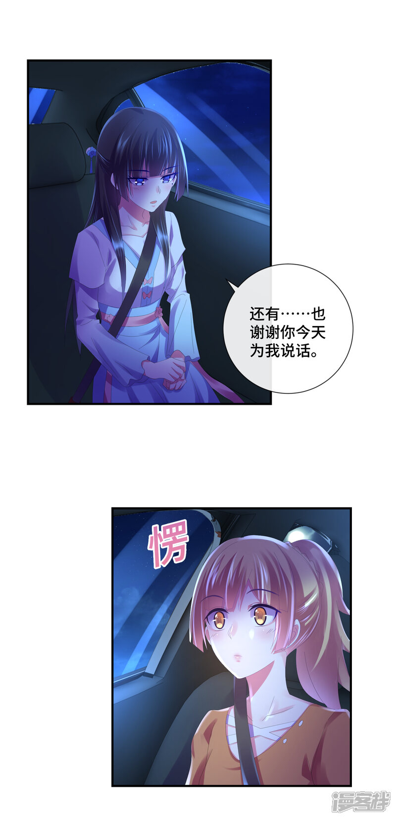 第44话女人的便宜不好占-预见你的死亡-大行道动漫（第7张）