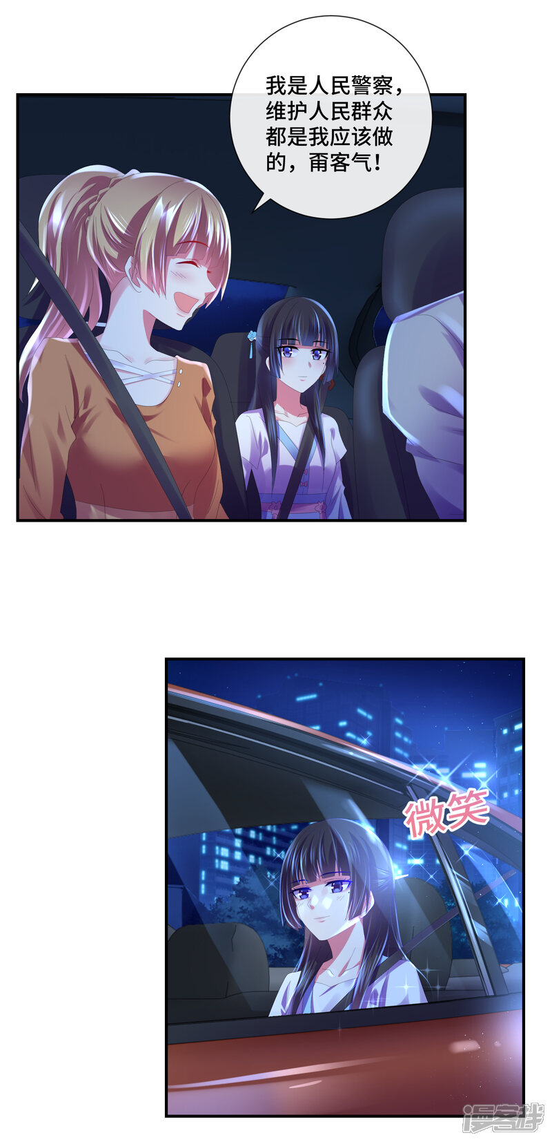 第44话女人的便宜不好占-预见你的死亡-大行道动漫（第8张）