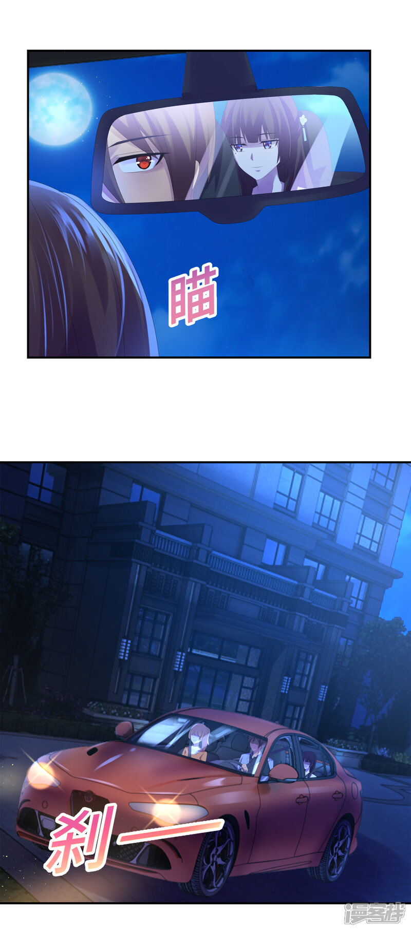 第44话女人的便宜不好占-预见你的死亡-大行道动漫（第9张）
