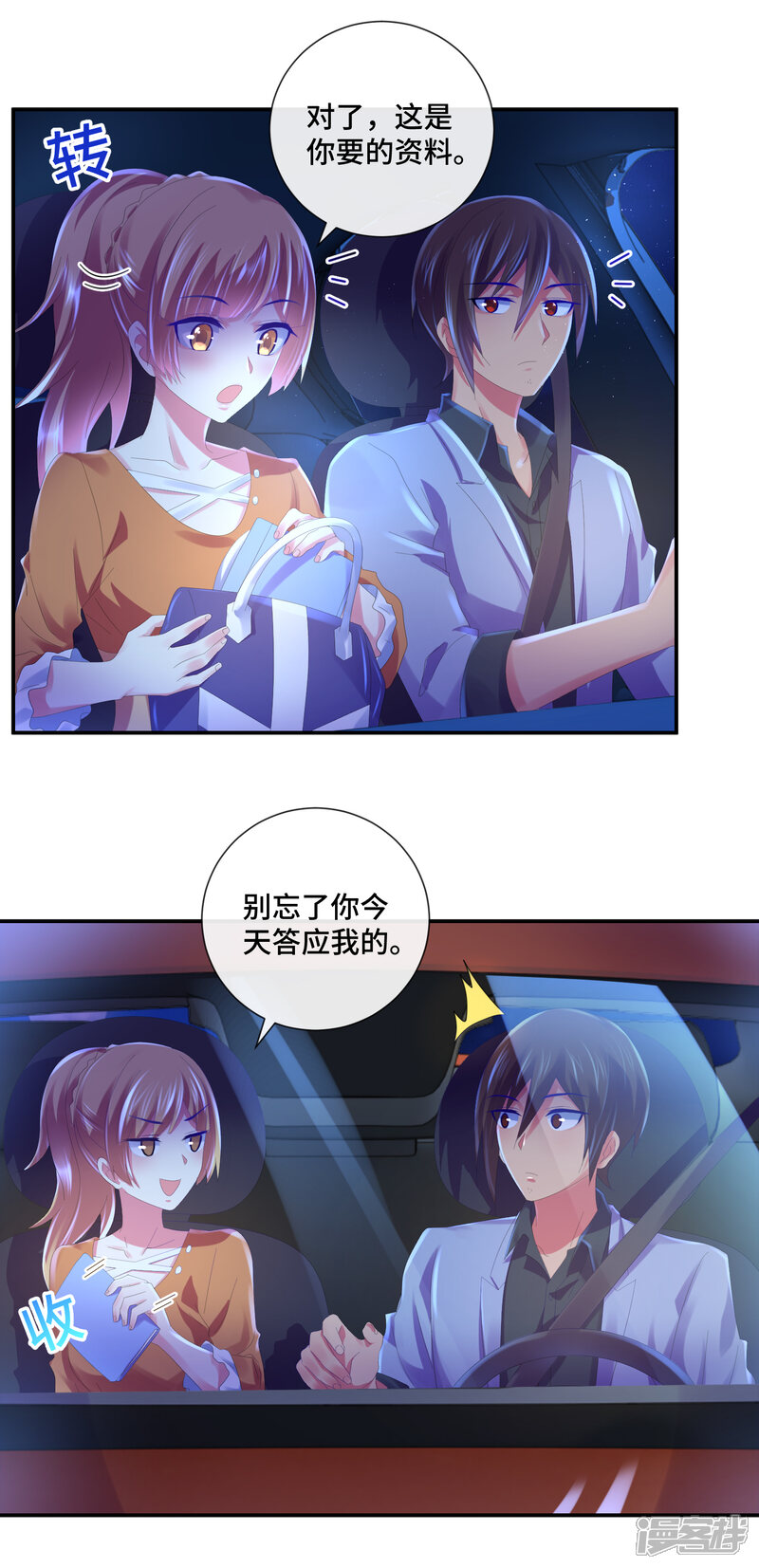 第44话女人的便宜不好占-预见你的死亡-大行道动漫（第11张）