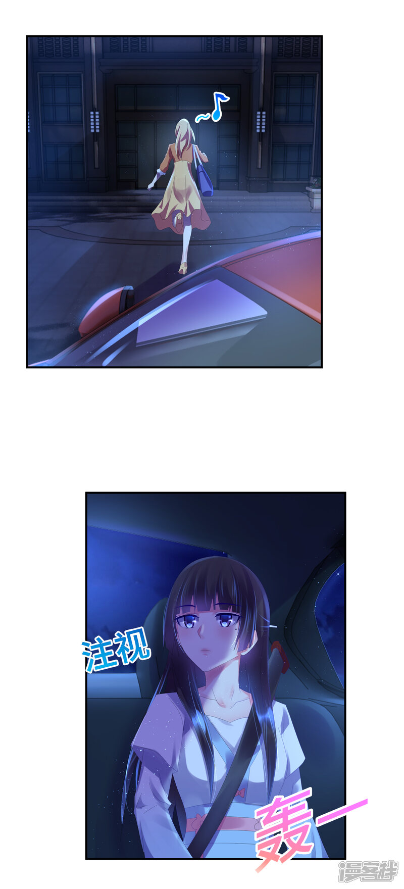 第44话女人的便宜不好占-预见你的死亡-大行道动漫（第13张）