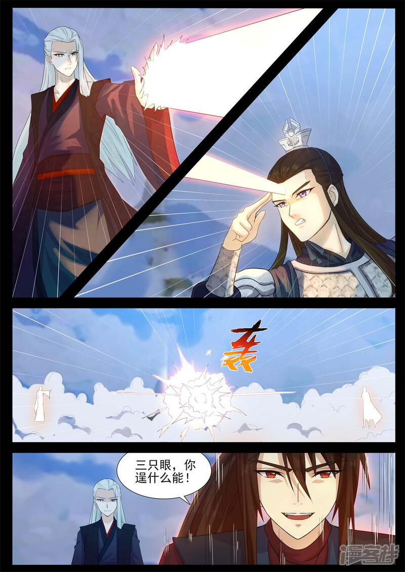 【鬼王的三世宠妃】漫画-（第78话 偷袭）章节漫画下拉式图片-第3张图片