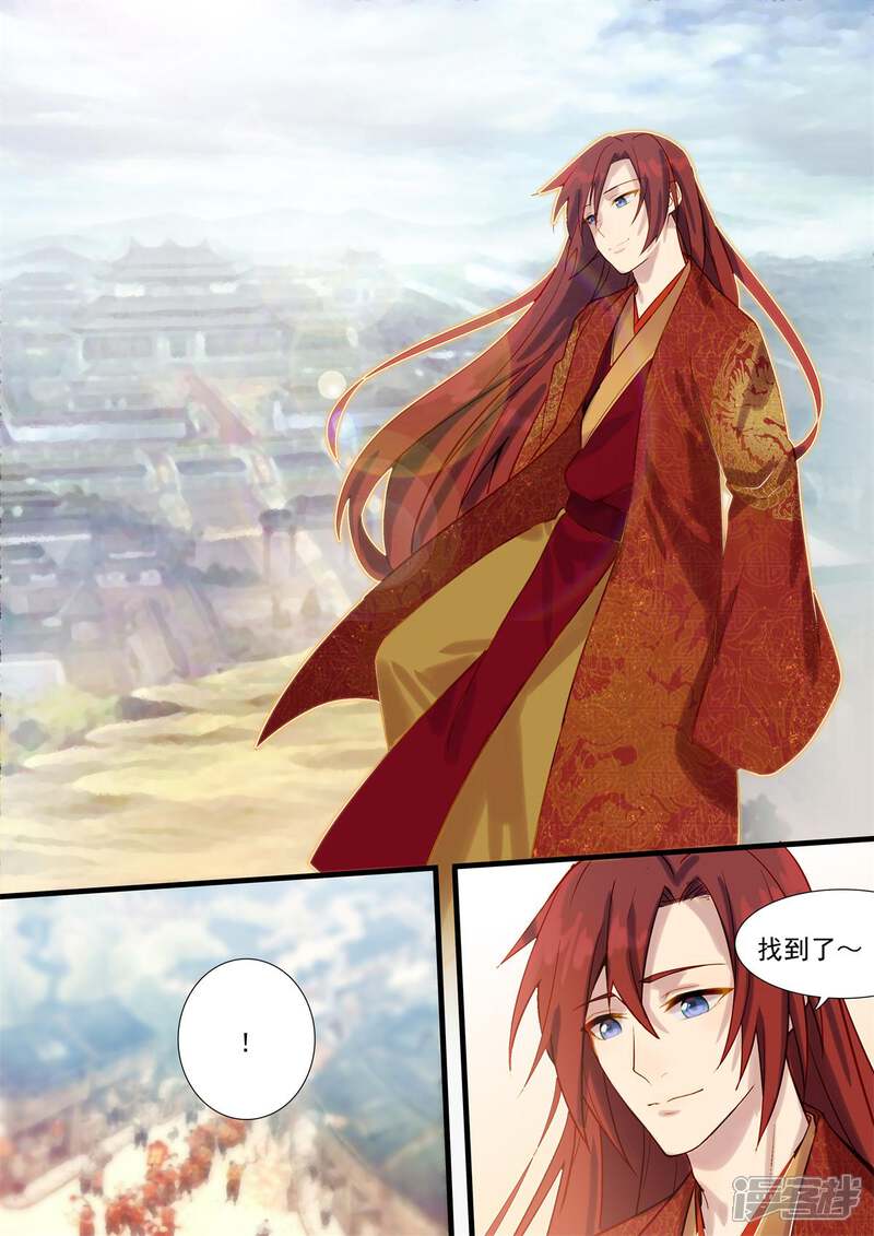 【鬼王的三世宠妃】漫画-（最终话 十里红妆娶你过门）章节漫画下拉式图片-第8张图片