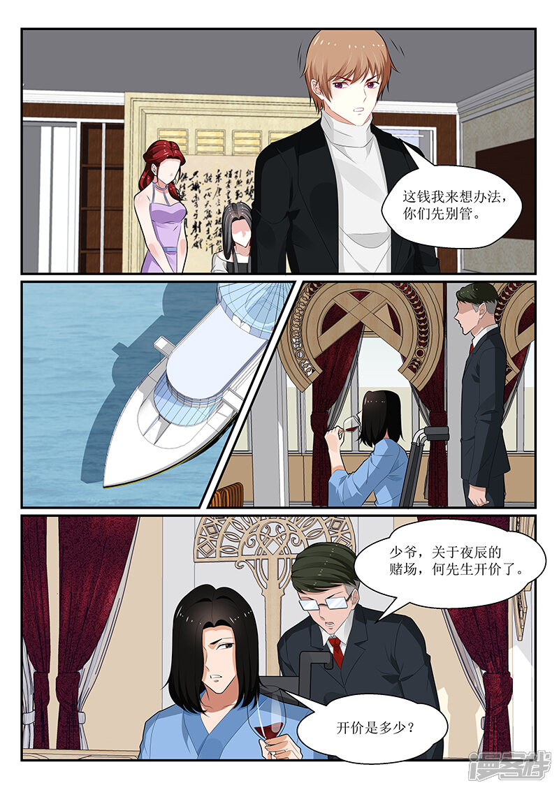 第149话-我的绝色总裁未婚妻-元气工场|阿里文学（第3张）