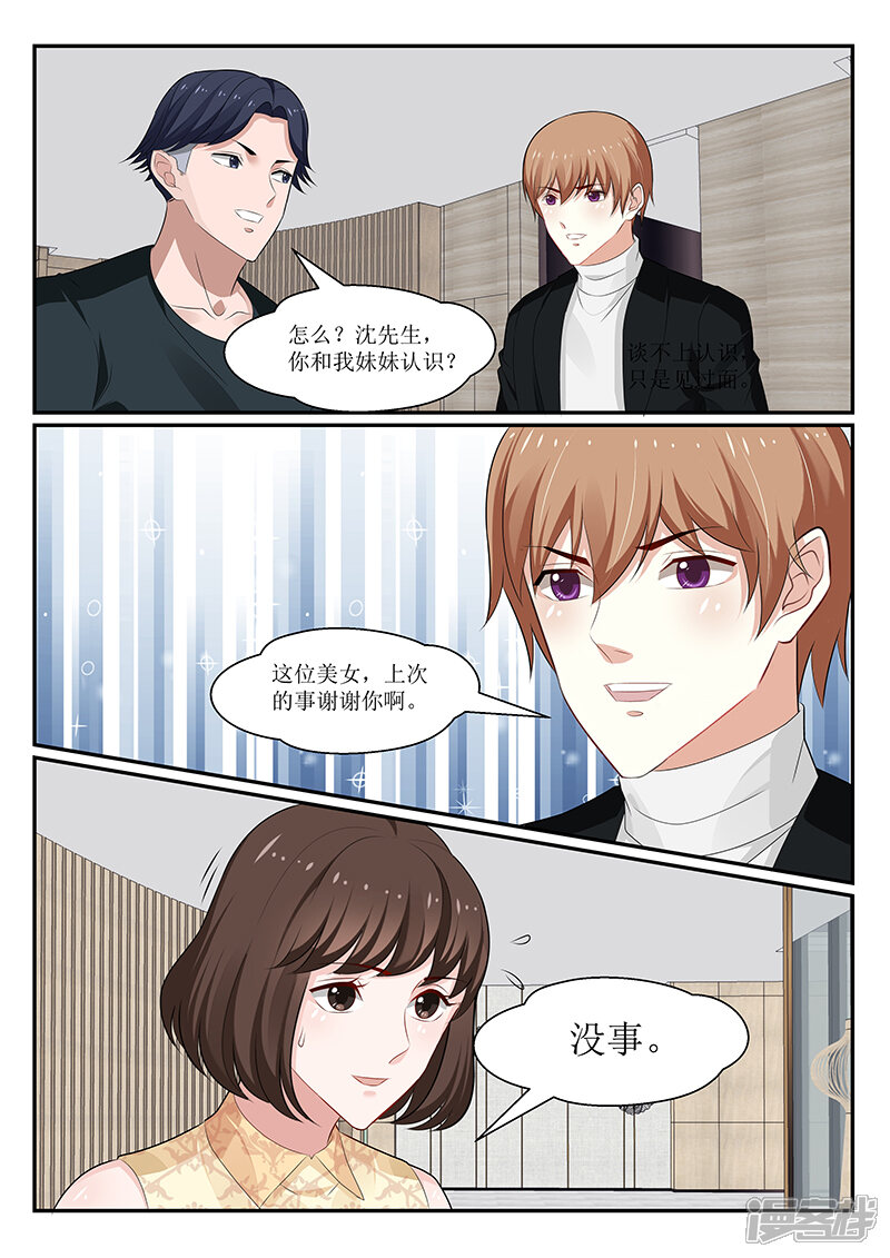 第150话-我的绝色总裁未婚妻-元气工场|阿里文学（第6张）