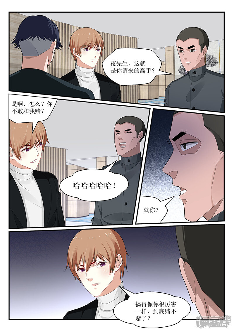 第150话-我的绝色总裁未婚妻-元气工场|阿里文学（第7张）