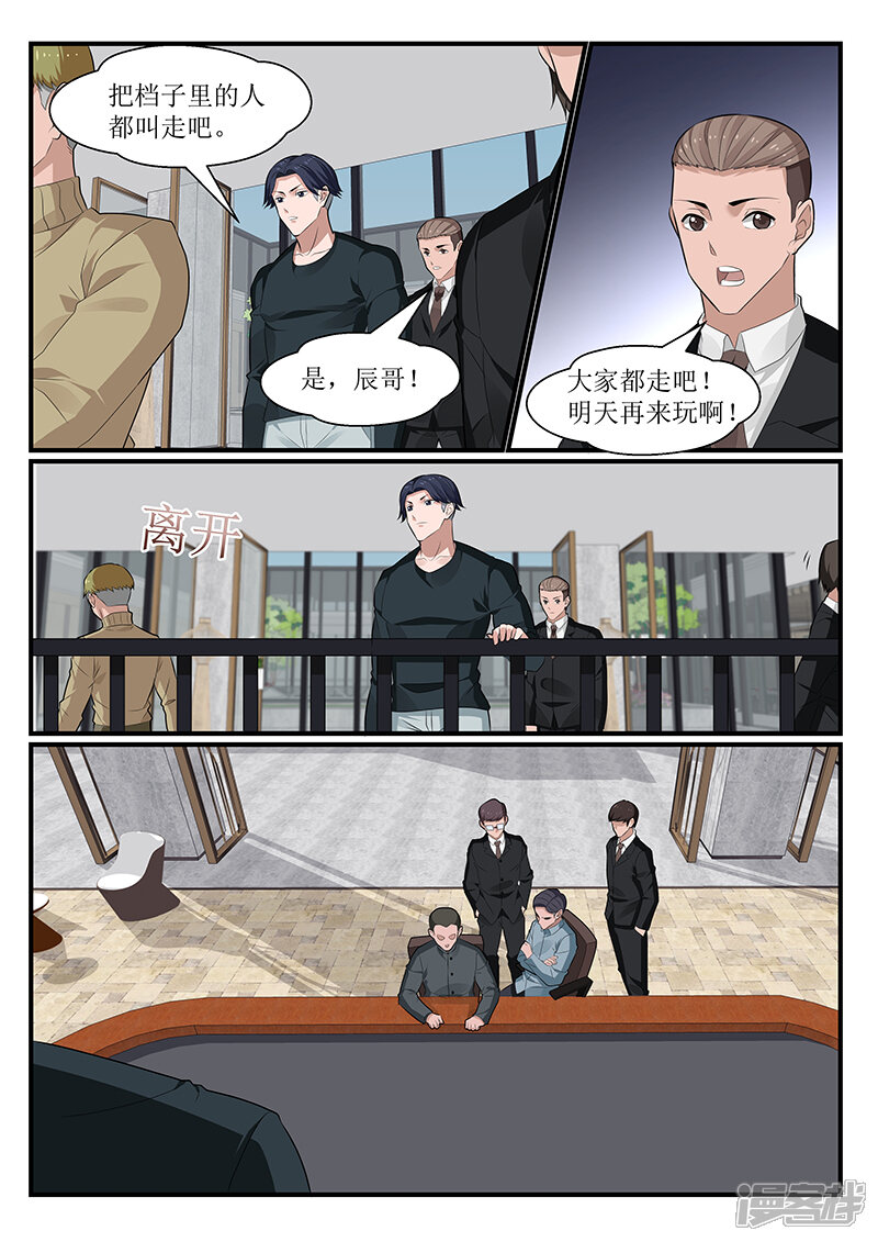 第149话-我的绝色总裁未婚妻-元气工场|阿里文学（第7张）