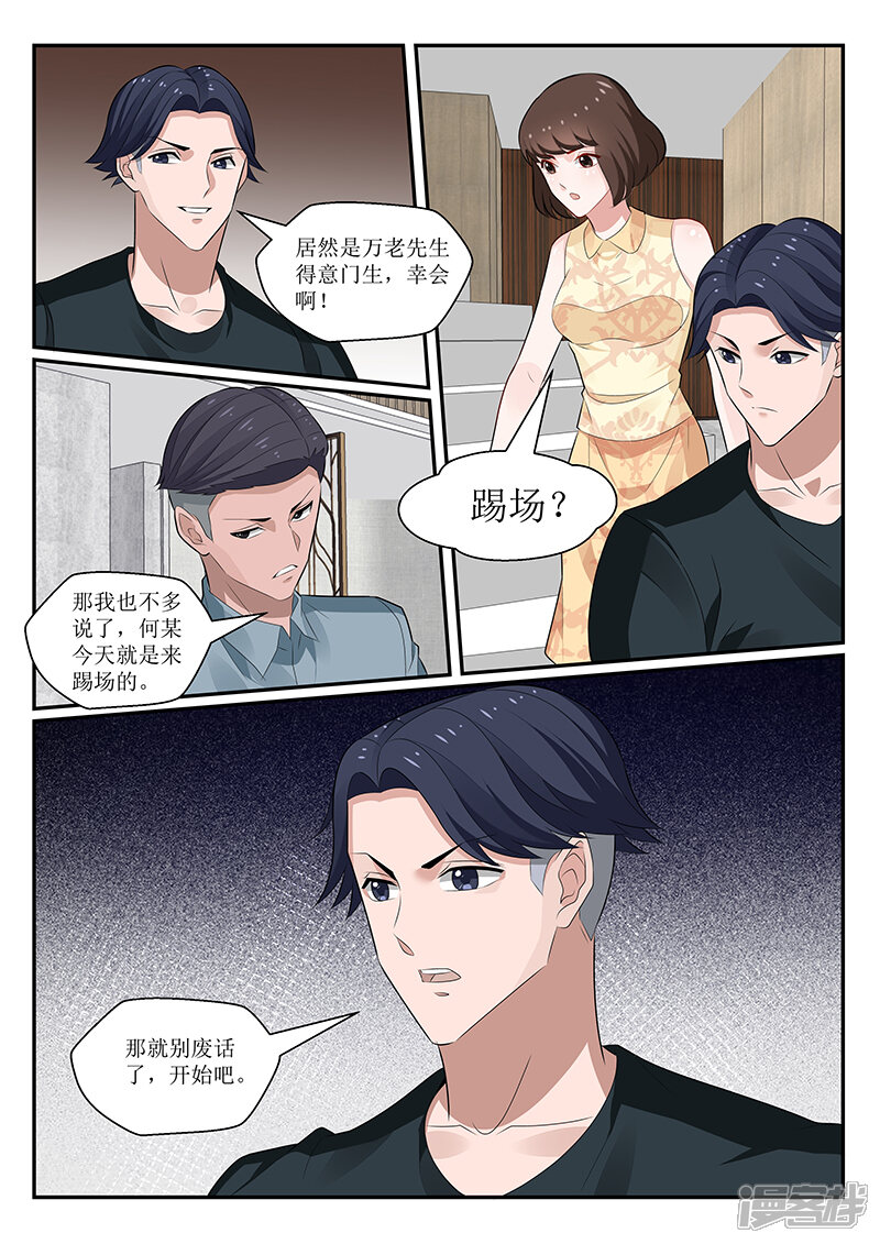 第149话-我的绝色总裁未婚妻-元气工场|阿里文学（第9张）
