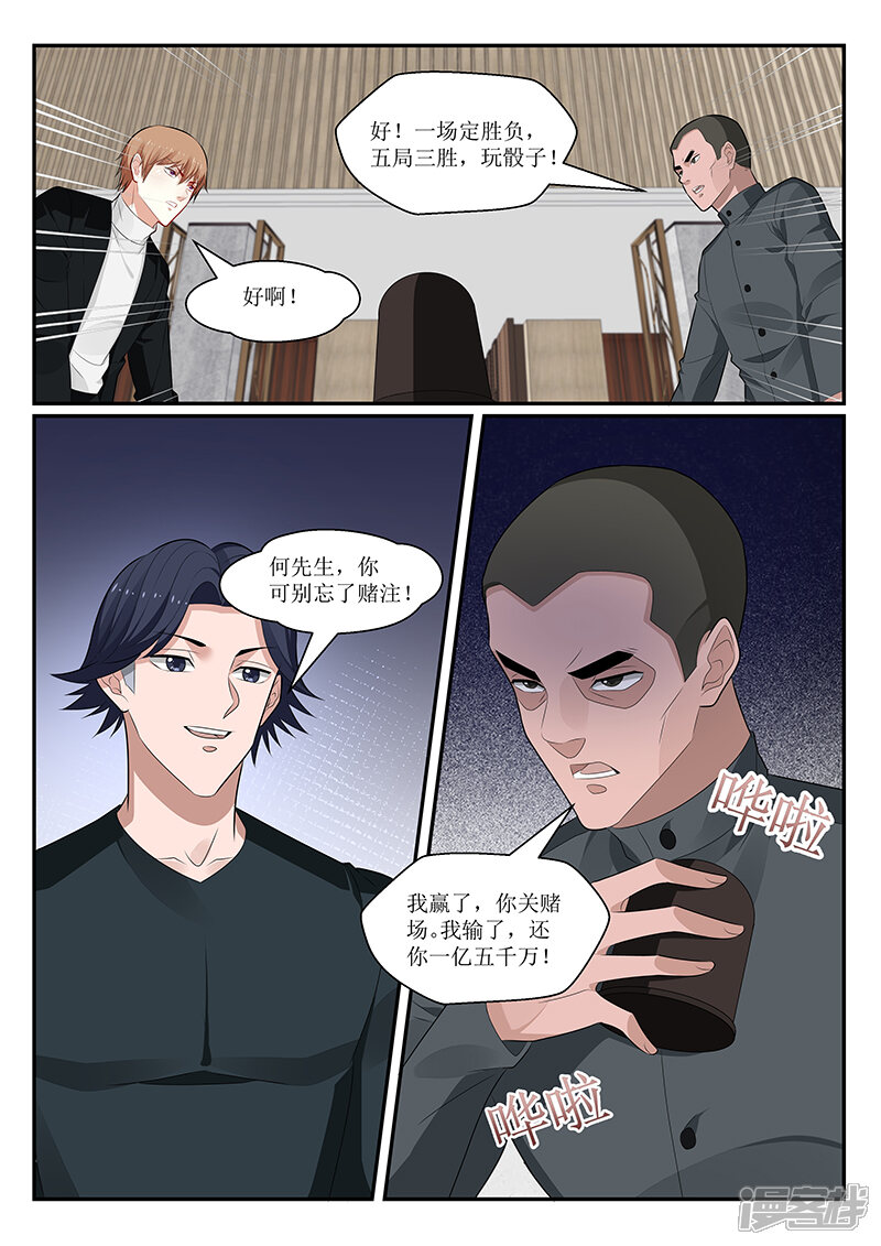 第150话-我的绝色总裁未婚妻-元气工场|阿里文学（第8张）