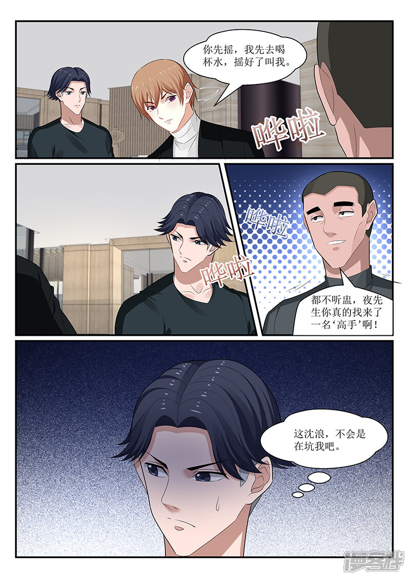 第150话-我的绝色总裁未婚妻-元气工场|阿里文学（第9张）