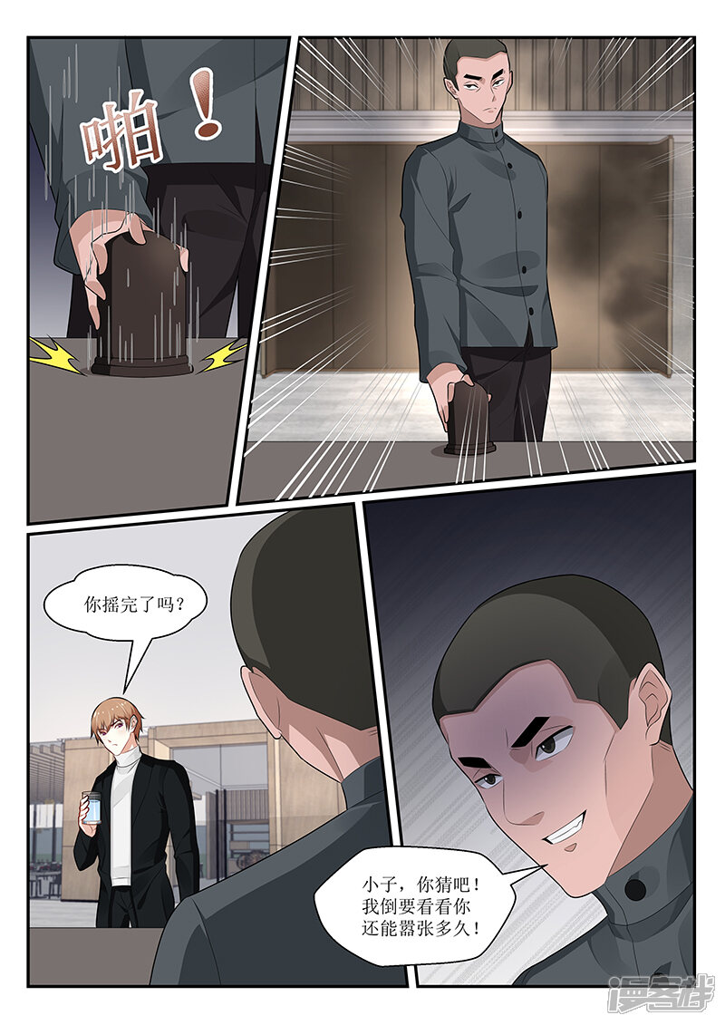 第150话-我的绝色总裁未婚妻-元气工场|阿里文学（第10张）