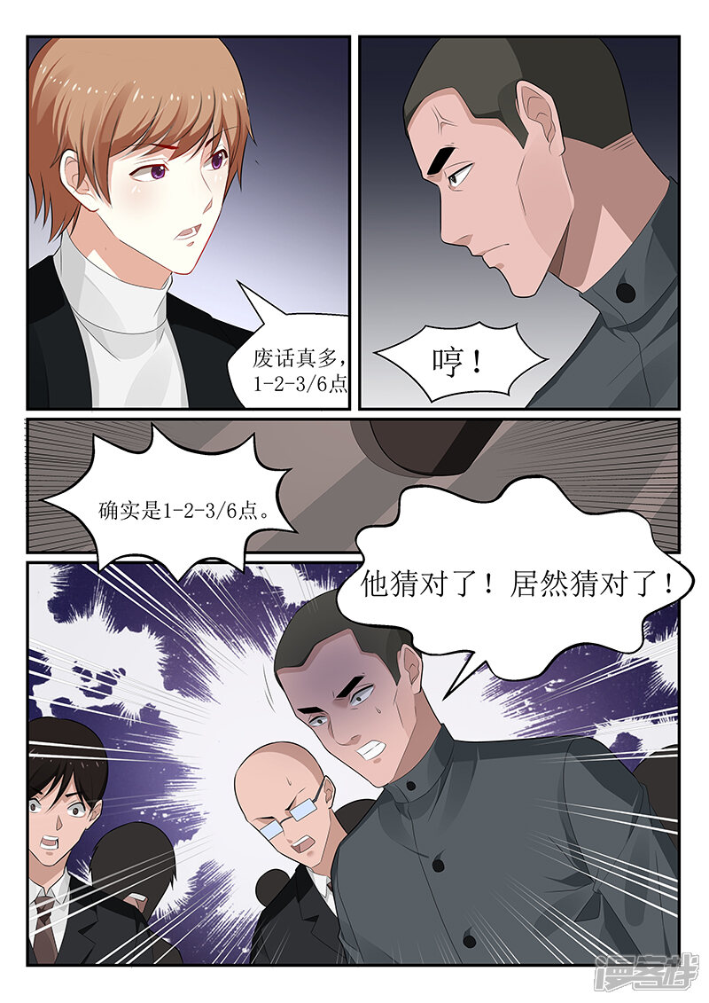 第150话-我的绝色总裁未婚妻-元气工场|阿里文学（第11张）