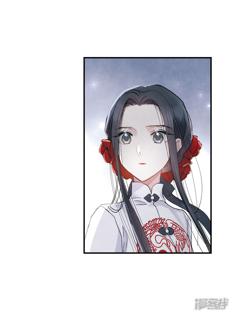 摩耶·人间玉漫画 第8话3 误会 - 漫客栈