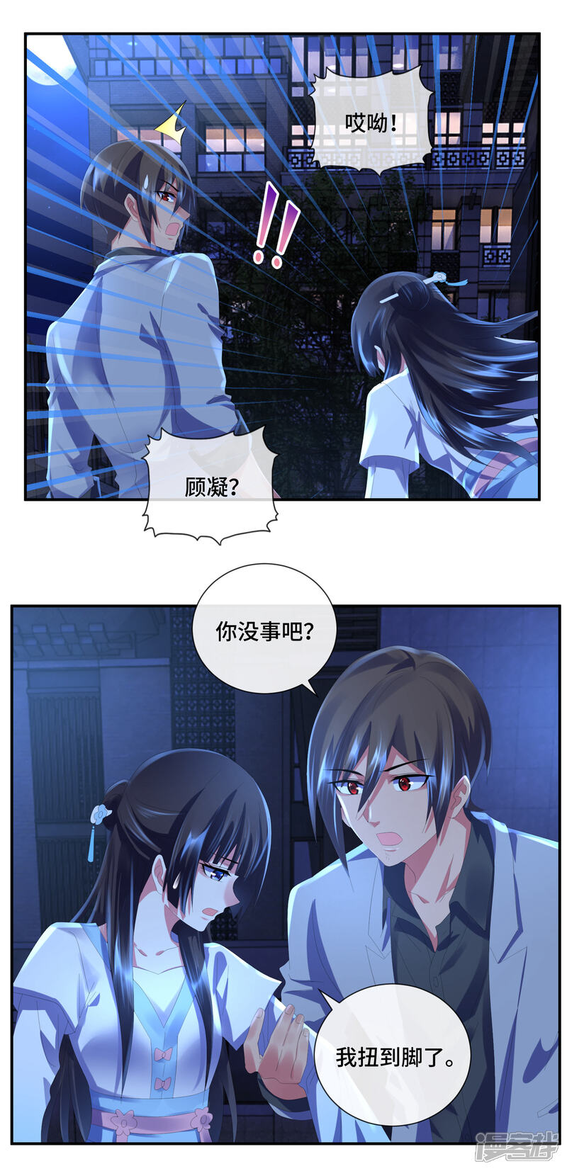 第45话垃圾堆里的东西-预见你的死亡-大行道动漫（第13张）