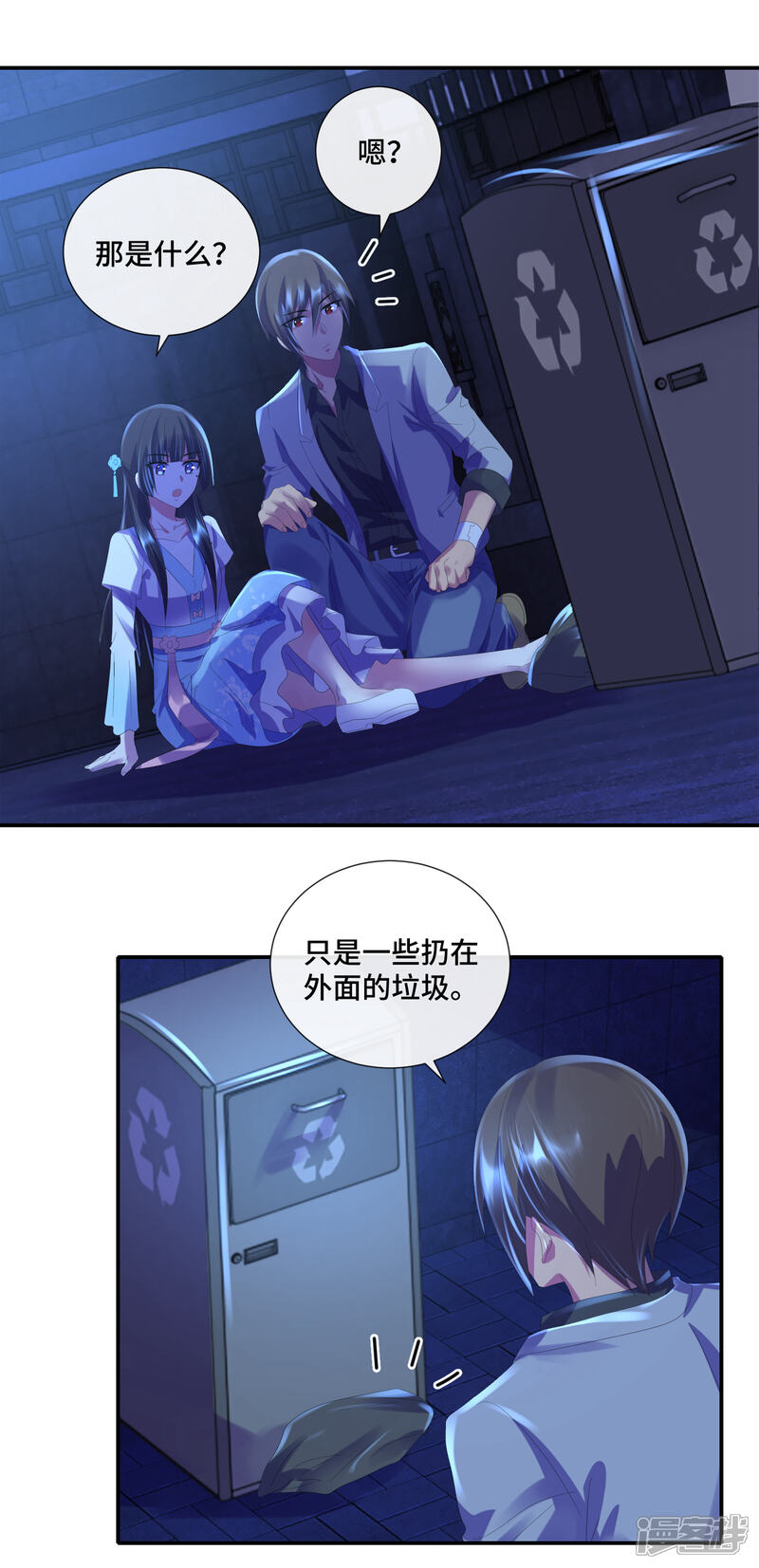 第45话垃圾堆里的东西-预见你的死亡-大行道动漫（第14张）